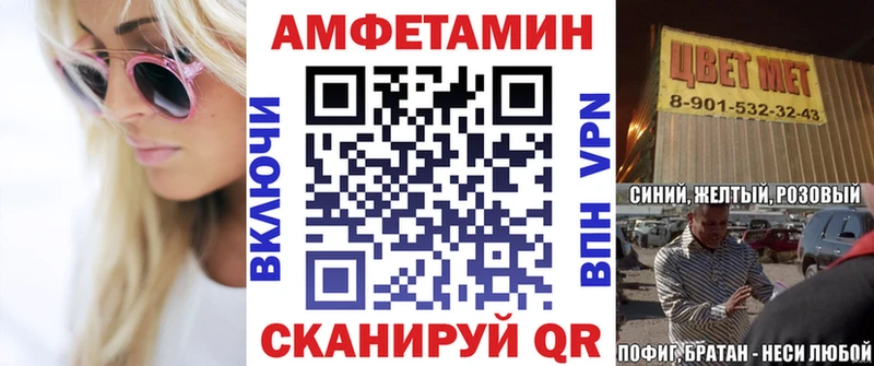 Amphetamine Розовый  Купить где  Арск 
