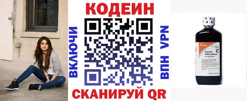 Купить  Арск  Codein Purple Drank 