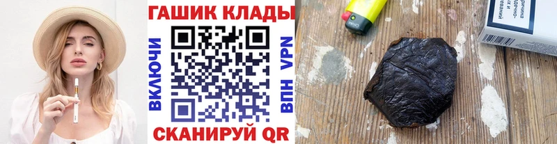 Гашиш hashish  Купить закладки  Арск 