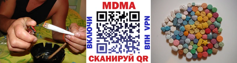 Купить закладки  Арск  MDMA молли 
